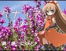 【UTAUカバー】リナリア【白鐘ヒヨリ連続音】