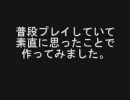 【FF11】あるあるorねーよ　上級編