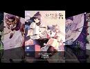 メモリー・オブ・ラブ- C-CLAYS 【東方アレンジ】