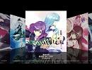 真実は幻 - C-CLAYS 【東方ヴォーカル】