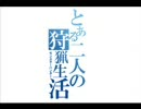 【実況】MHP2GをはんなりとプレイPart2