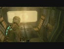 今更？DEAD SPACE 字幕付 茶豚1：New Arrival Part -5-