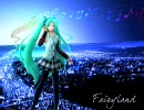 【初音ミク】オリジナル曲　Fairyland　をこっそり修正してうｐ