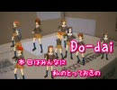 Do-dai