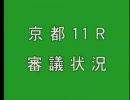 2010年第2回京都競馬第6日第11競走(きさらぎ賞)パトロールビデオ