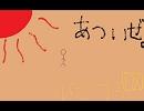 【暑くない中】バンブラDXで自作曲を作ってみた５
