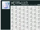 突発！えすえぬランキング