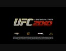 UFC 2010 Undisputed トレーラー