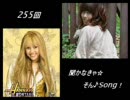 白石涼子の聞かなきゃ☆そん♪Song！　2010年02月13日