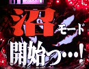 (パチンコ)CR弾球黙示録カイジ沼57億　ー53話目ー