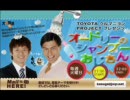 オードリーのシャンプーおじさん第２３回