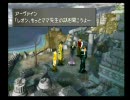 ヨイデネェ実況～ＦＩＮＡＬ　ＦＡＮＴＡＳＹ　Ⅷ～part3-1