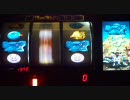 パチスロ「ドロンジョにおまかせ」　～プレミア完全制覇へ～その６