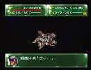 第四次スーパーロボット大戦S　ガチホモ編PART23