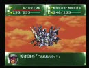 第四次スーパーロボット大戦S　ガチホモ編PART25