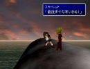 【FF7】エアリス、君を死なせはしない。Part19(2/3)【制限付実況】