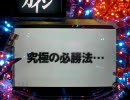 弾球黙示録カイジ10万年地下行きまで強制労働９１日目