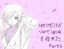 【MHP2G】HR9だけどソロでHR9目指すよ！ Part6