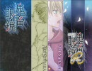 『鬼畜眼鏡』　デスクトップマスコットキャラ　　須原秋紀ボイス編