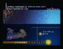 【実況プレイ】未熟者シオンの実況プレイＦＦＸ　その2