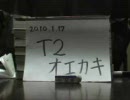 [T2] ﾋﾟｴﾛｻﾗﾊﾞﾀﾞｰ(ｷﾘｯ大会 Part3 [お絵かき]