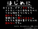 ダブルラリアットをラブソングにしてみた　を歌わず弾いてみたby mochico