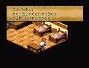 スーパーマリオRPG　スペシャル技封印で実況プレイ Part3-1-2