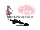 【初音ミク】さよなら観覧車【オリジナル曲】
