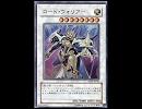 遊戯王 2009/3～2010/2までのシンクロモンスター集