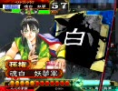 【三国志大戦３】人心とどこまでも。４【VS求心】