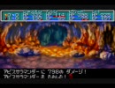 この黄金の太陽（失われし時代）を実況プレイpart36