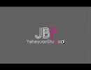 【アリュウ】Just Be Friends歌ってみた。【ＪＢＦ】