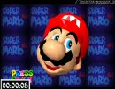 マリオ64☆16枚RTA 17分34秒 【どるっぴ】