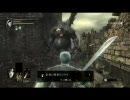 「Demon's Souls」実況プレイ～ひとり屋根の下～part7-2