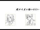 【APH】兄.ち.ゃ.ん.と.眉.毛.で.お.っ.ぱ.い.こ.そ.ロ.マ.ン