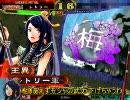 ［司空］三国志大戦３［暴勇達人］ 王異と一緒に上を目指したい 35