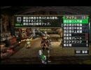 【MHP2G】ギルドの看板娘にプロポーズすることを目指して実況 045