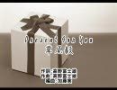 『Present For You』　草尾毅
