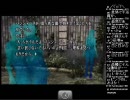 かまいたちの夜２をギシアンプレイ配信【第１夜】 Part2