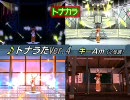 【Dance×Mixer】トナカラ Ver.4