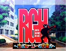 【高画質】RGH～恋とヒーローと学園と～ OP【H.264】