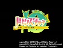 トリックスターﾗﾌﾞ　CM動画