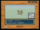 ポケットモンスターファイアレッド実況プレイ　パート２