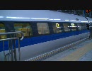 500系のぞみ　W8編成