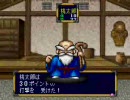 「桃太郎伝説」を地味に実況プレイ 8回目