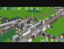 【自作ゲーム】理想の鉄道経営ゲー製作日記　その３
