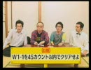 マリオ芸人 「NewスーパーマリオブラザーズWii」に挑戦 その２