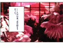 鼻づまり声の俺がパンドラの夢を実況してみたPart16