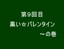 【両手盾縛り】ゴリ押しデモンズソウル　第9回目【実況】