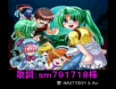 「 ひ  ぐ  ら  し ・ ユ  カ  イ  」圭一＆詩音候補で歌ってみました。
